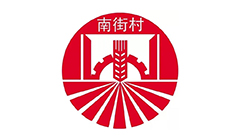 河南南街村有限公司 河南南街村有限公司